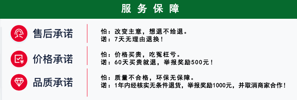 2025潮州家装展服务保障：正品品质保障、差价双倍返还、平台先行赔付、快速投诉处理、60天无理由退货